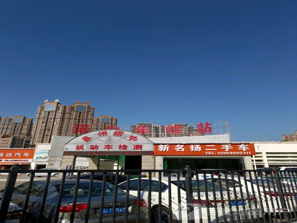 新名扬二手车