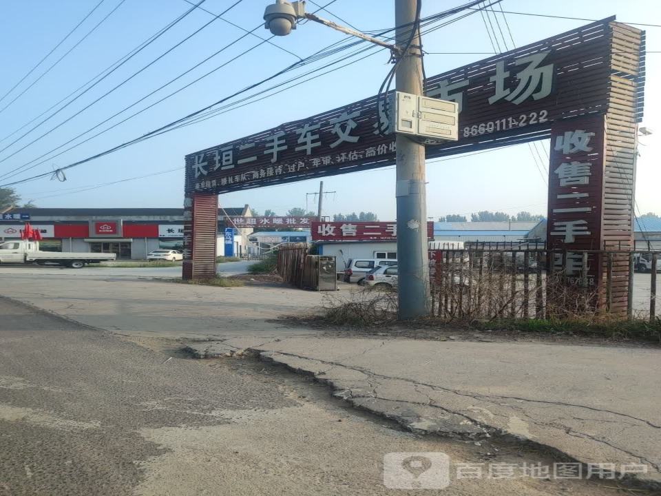 长垣二手车交易市场