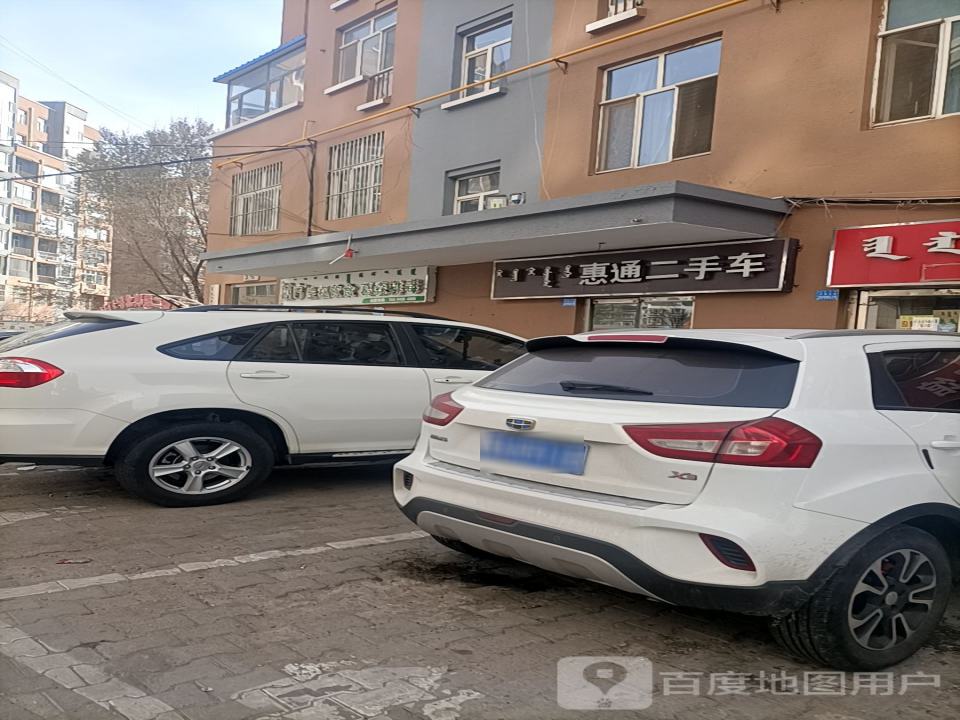 惠通二手车