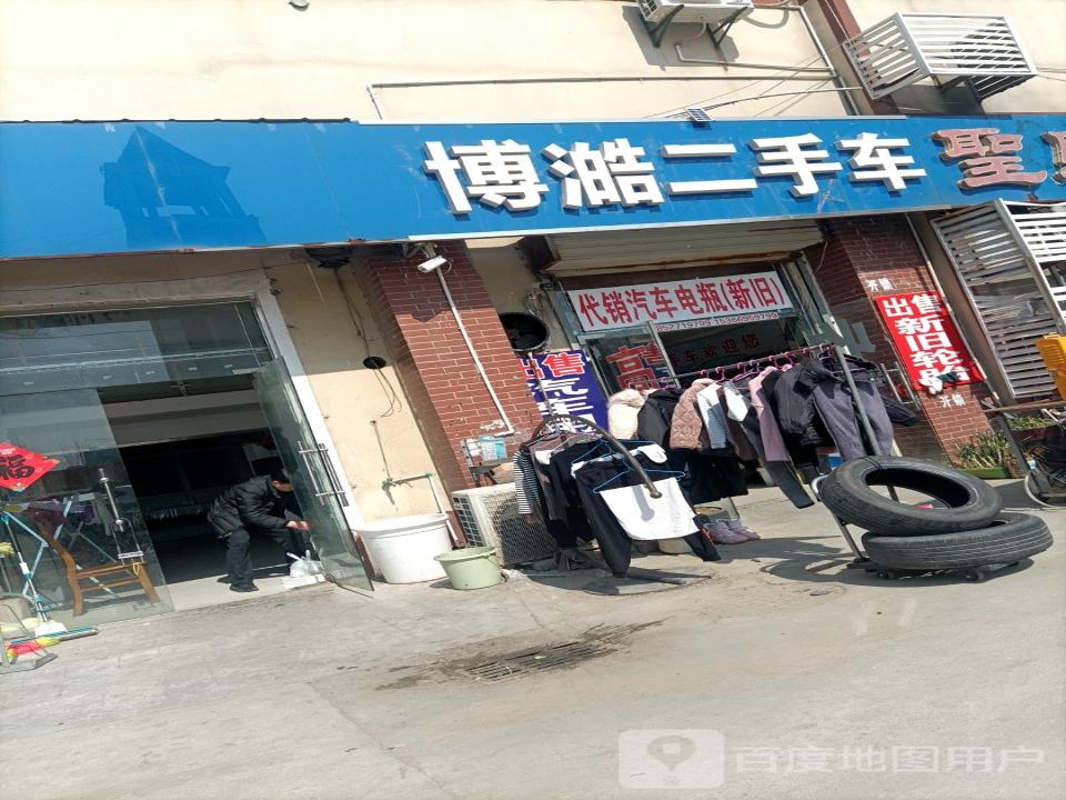 博澔二手车