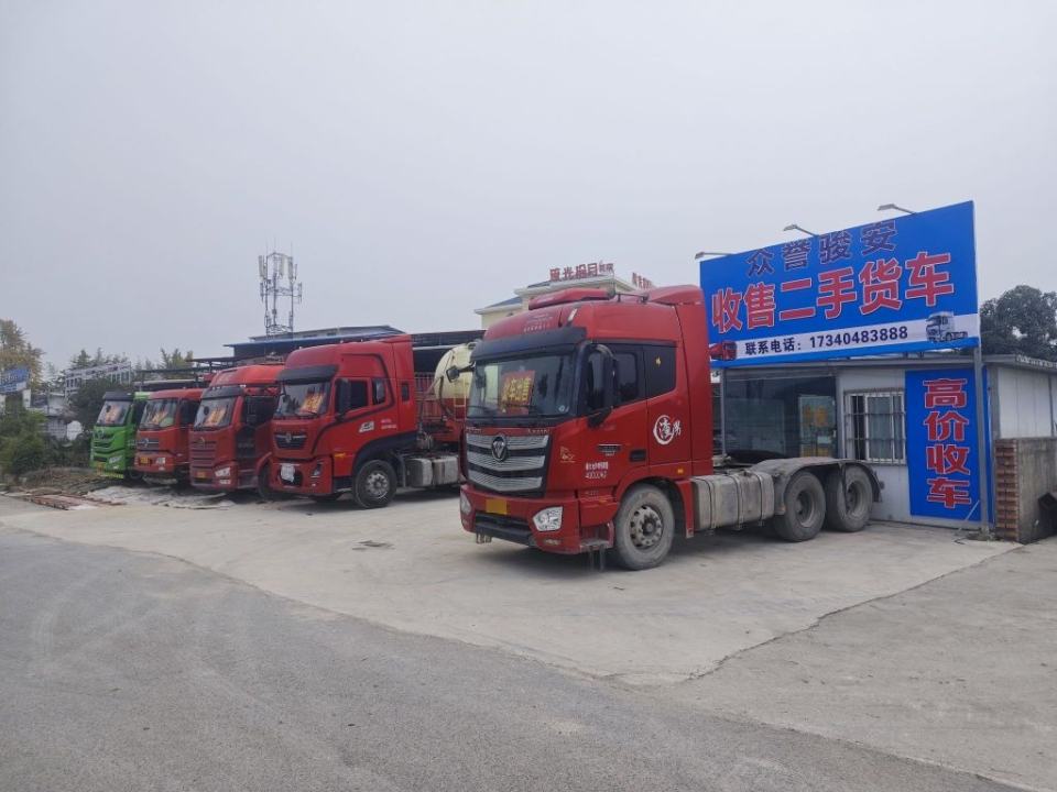 众誉骏安收售二手货车