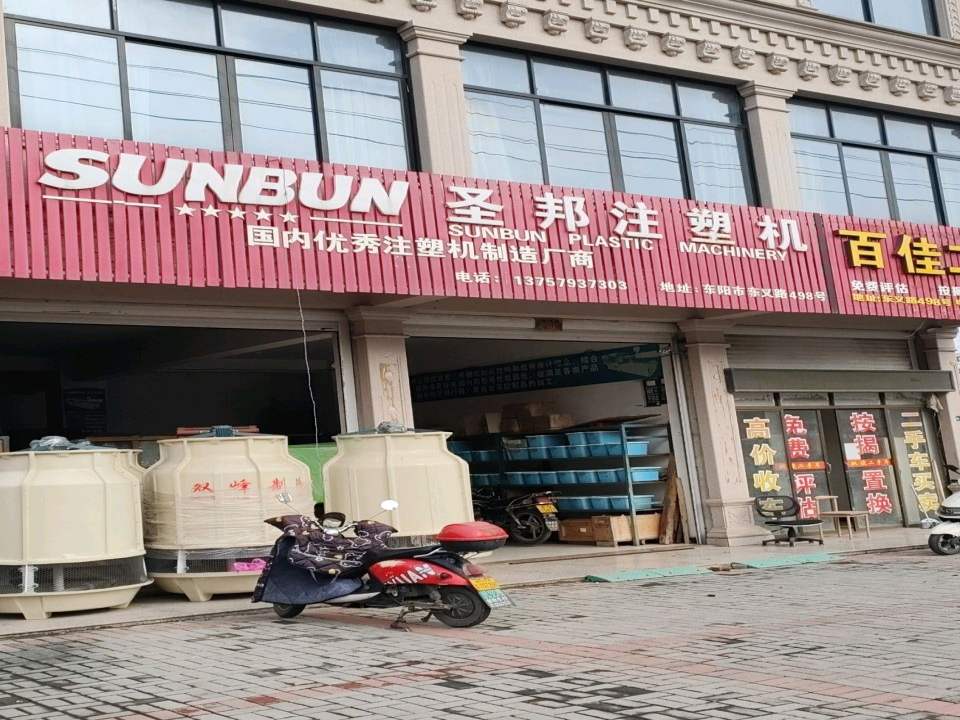 百佳二手车