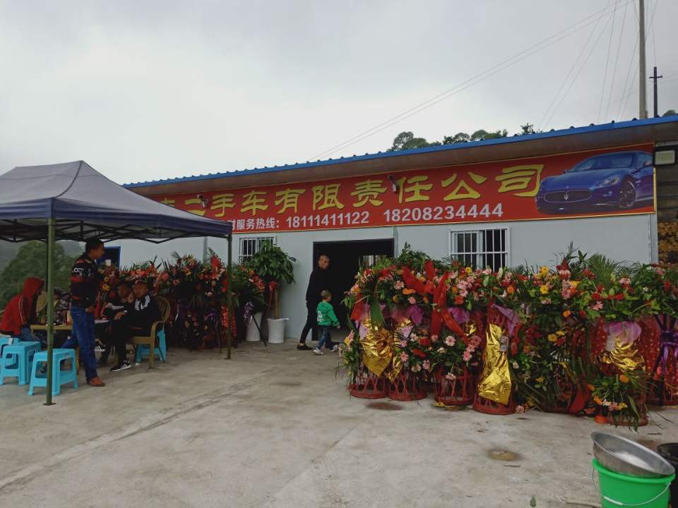 巨丰二手车批发总部