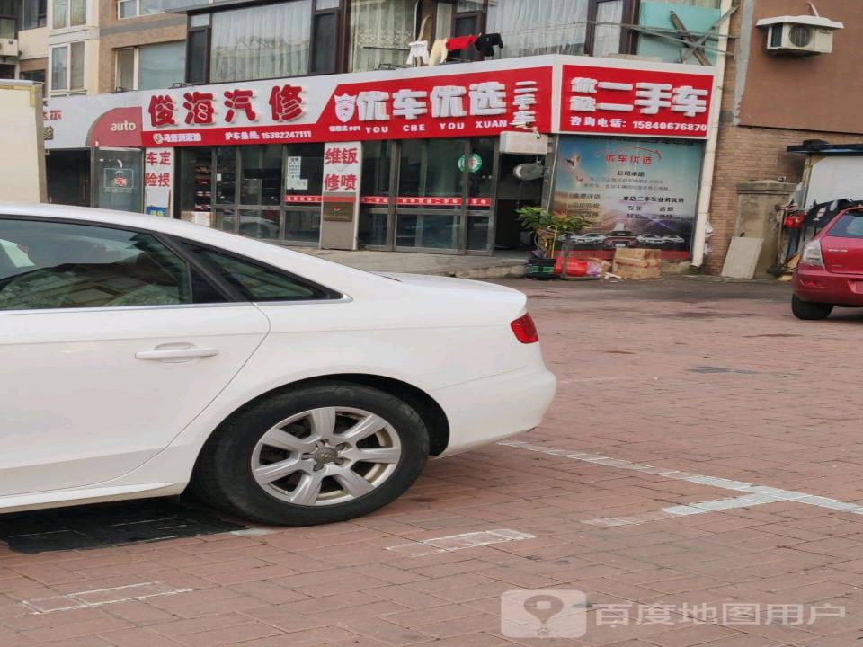 优车优选二手车