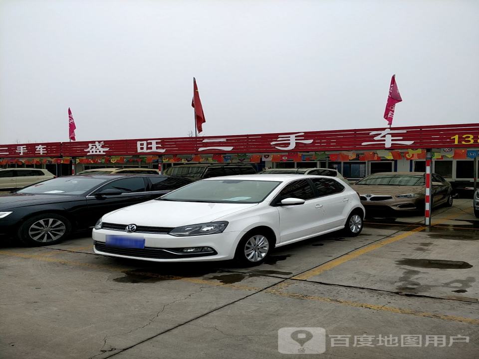 盛旺二手车