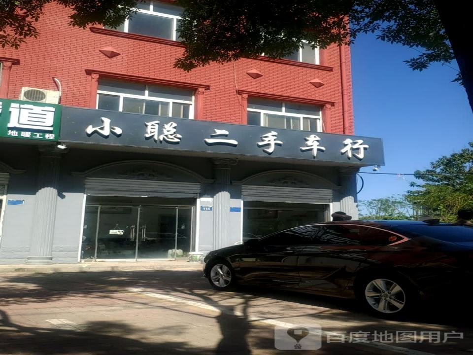 小聪二手车行