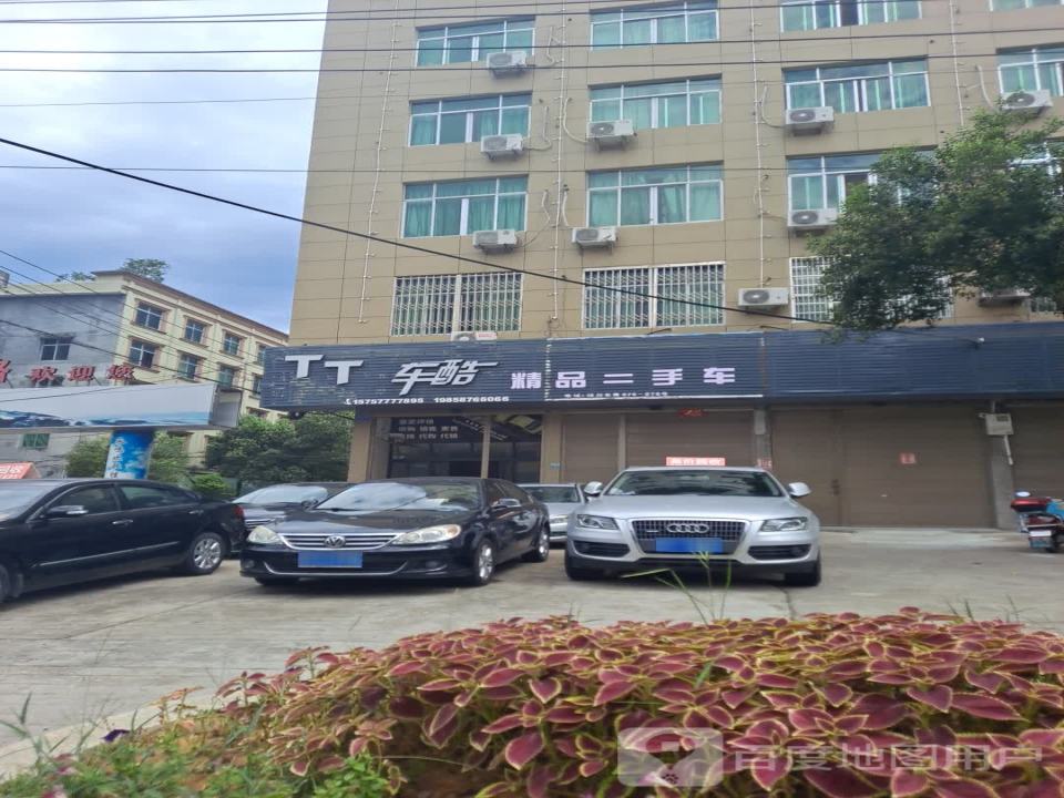TT车酷精品二手车