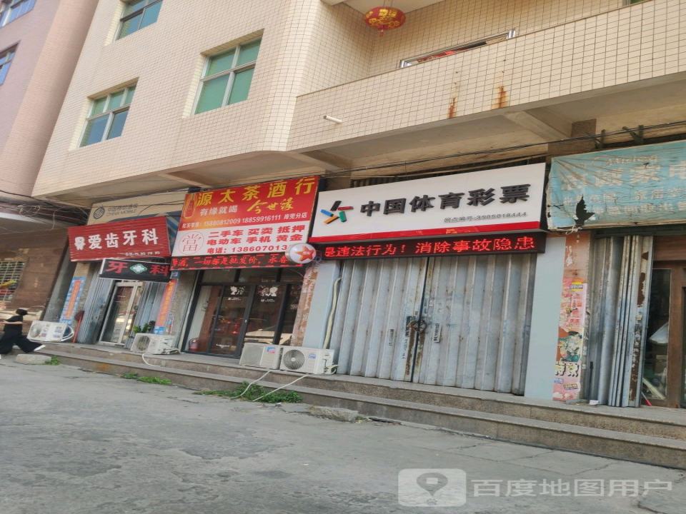 禾金二手车行