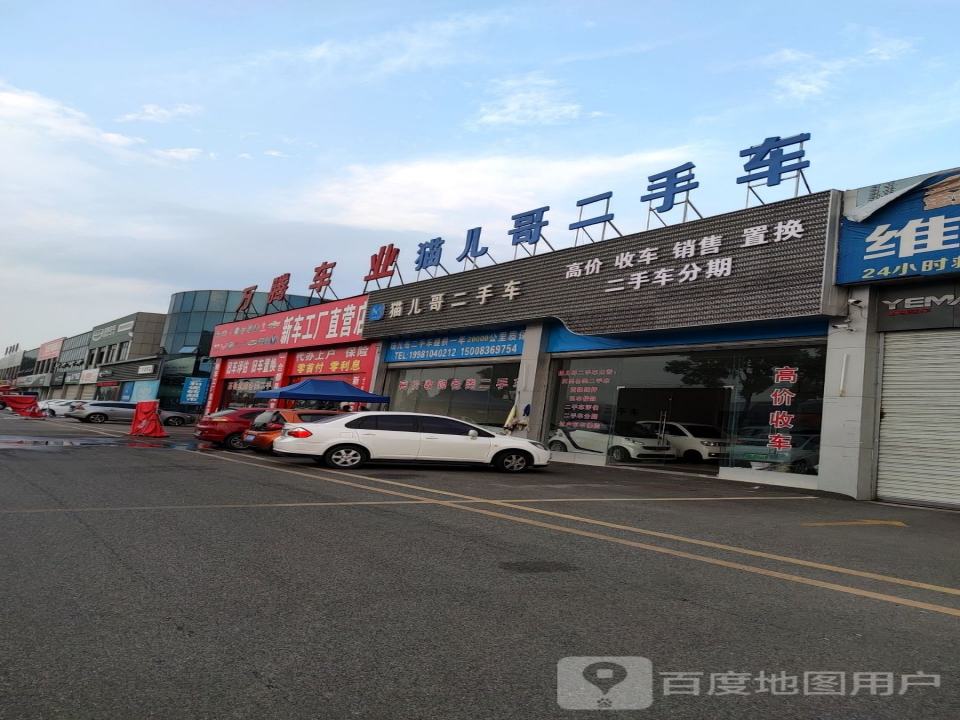 猫儿哥二手车