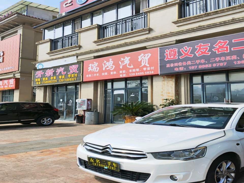遵义友名二手车