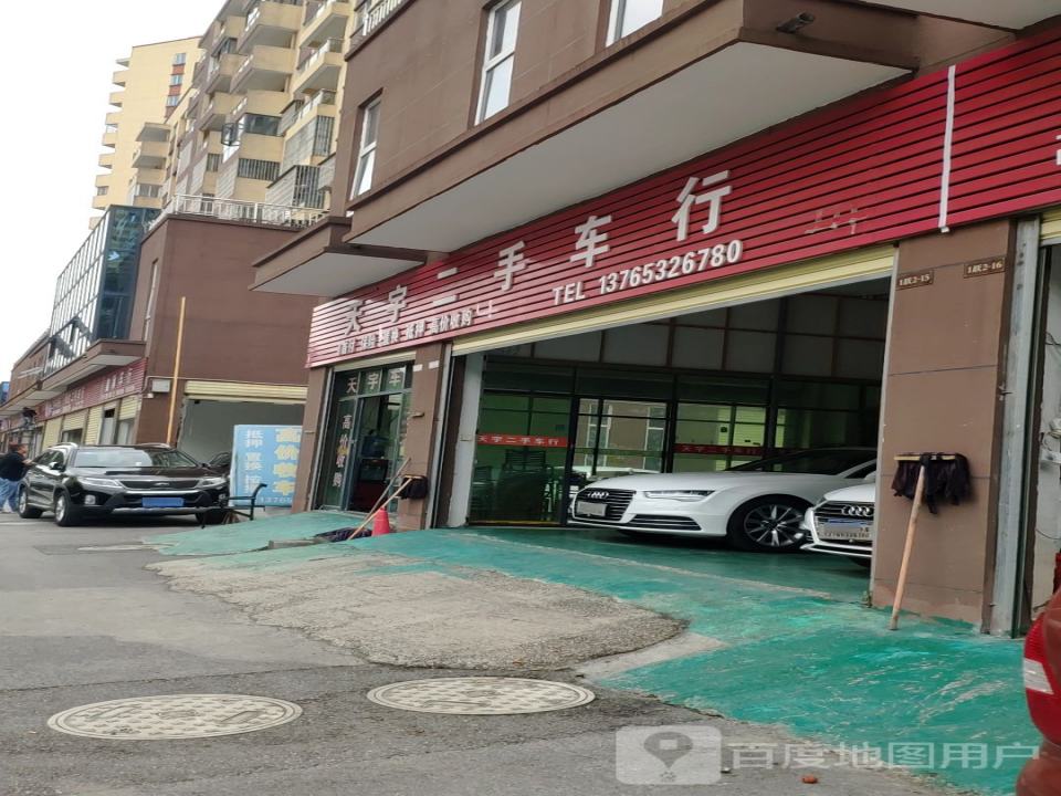 顺意二手车行
