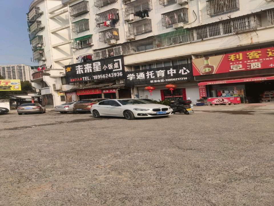 浩天二手车