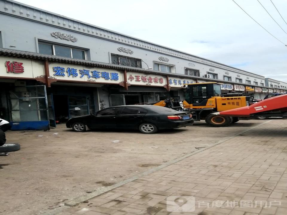 明星钣金喷漆