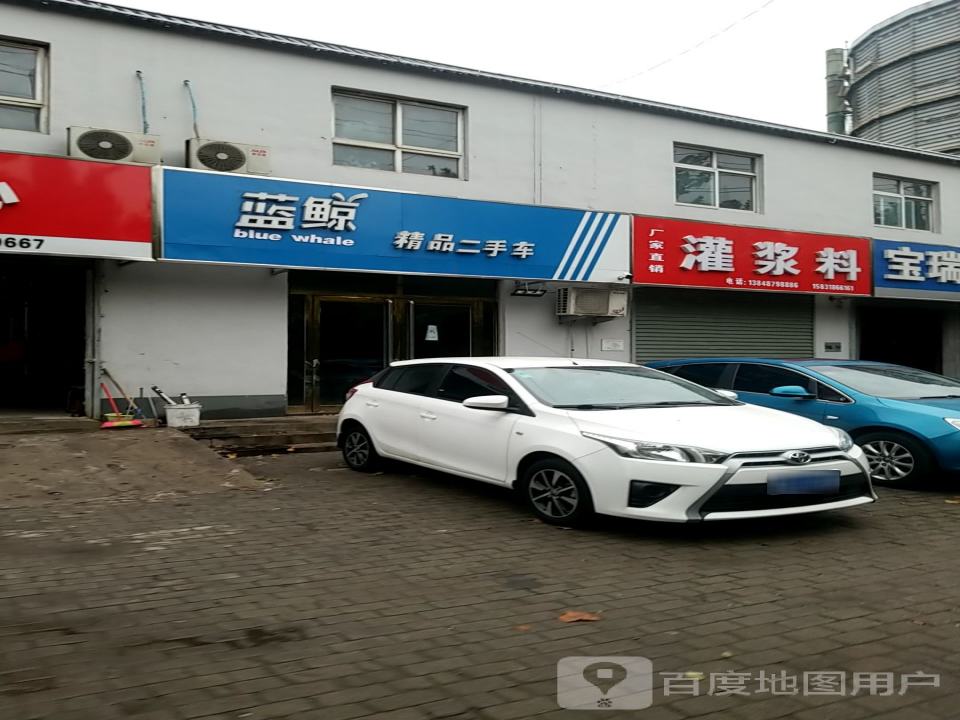 蓝鲸精品二手车(复兴店)