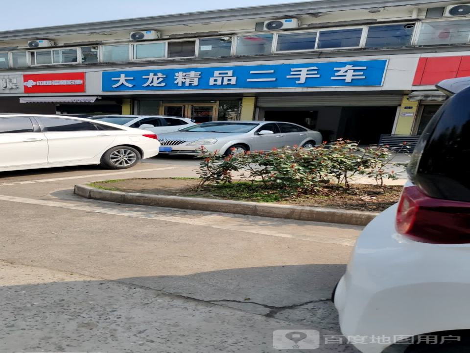 大龙精品二手车