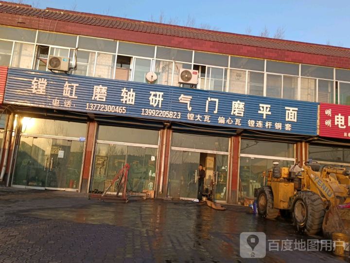 镗缸磨轴研气门磨平面