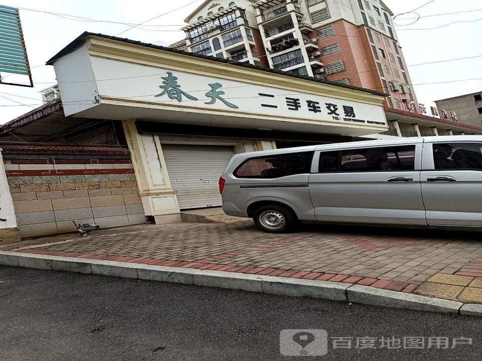 春天二手车交易