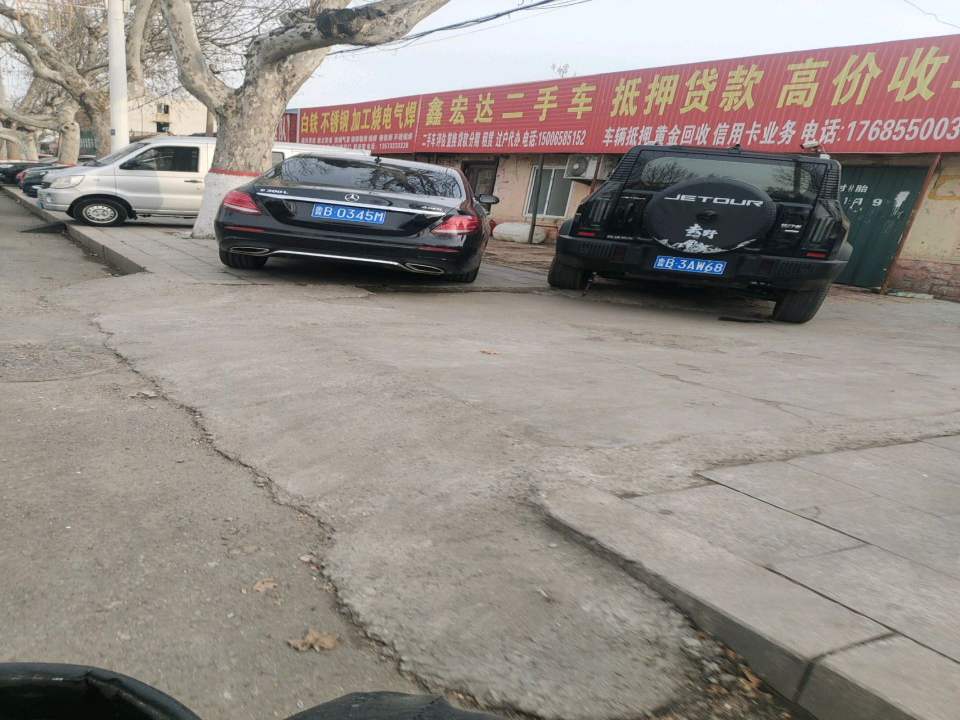 鑫宏达二手车