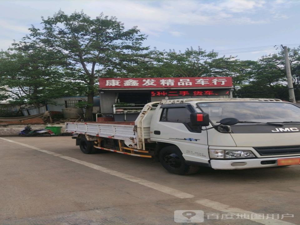 康鑫发精品二手车行