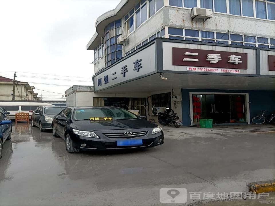 阿强二手车