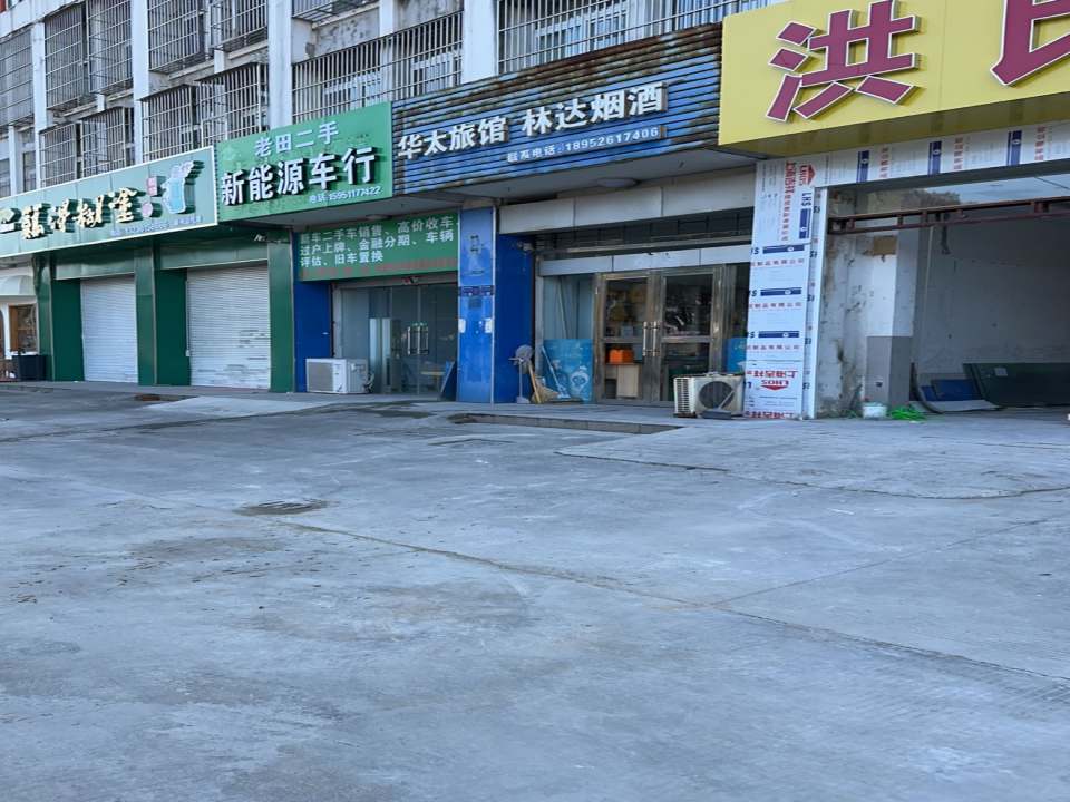 老田二手新能源车行