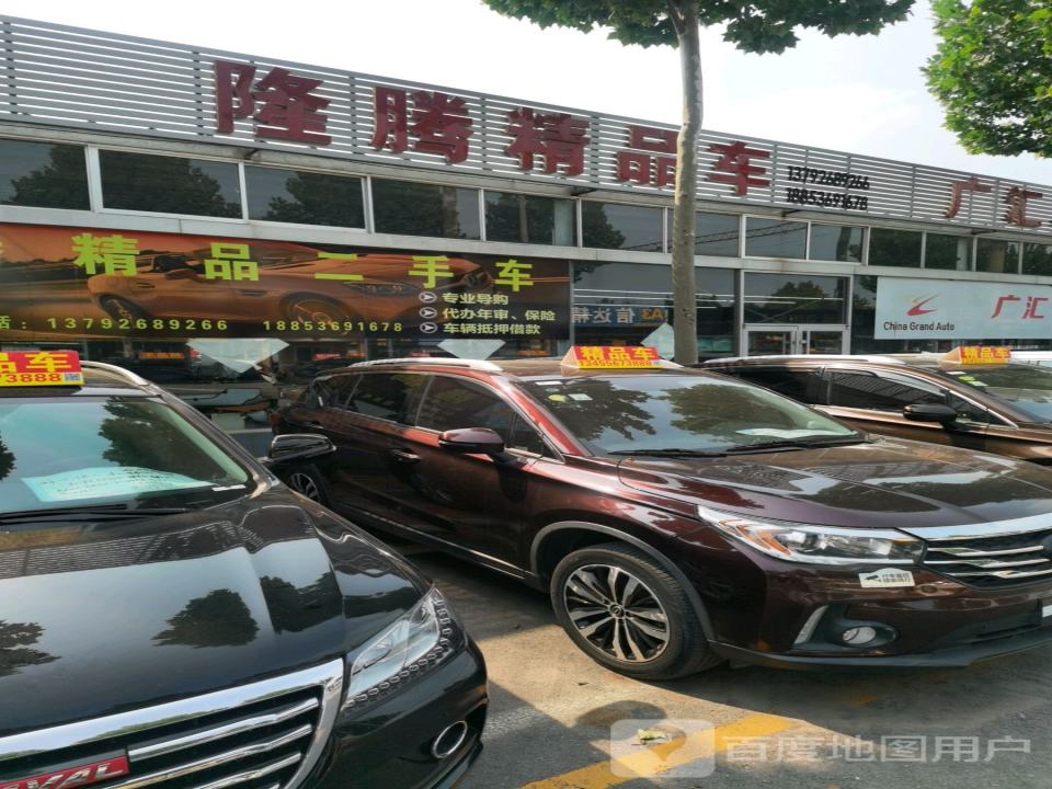 隆腾精品车