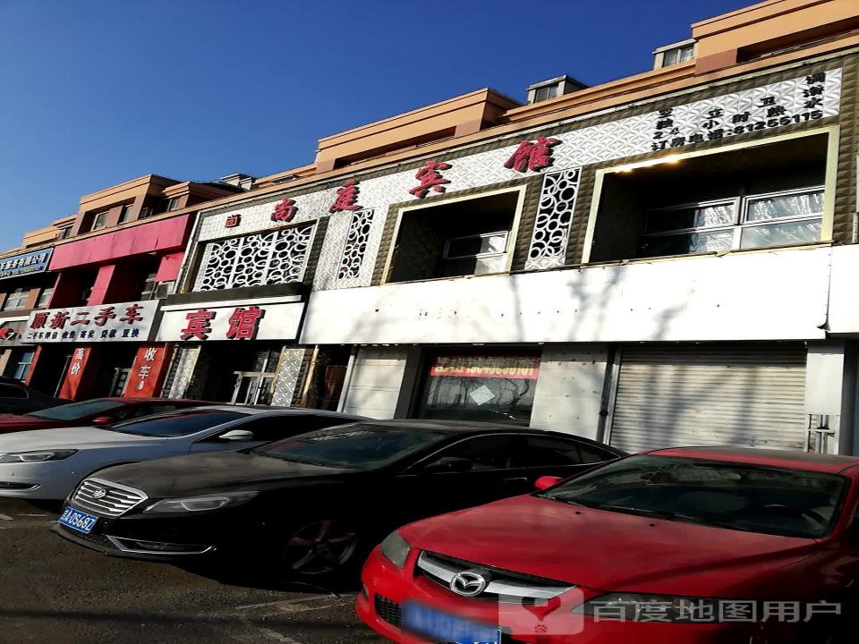 顺新二手车