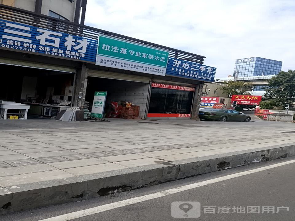 开心二手车(经天路)