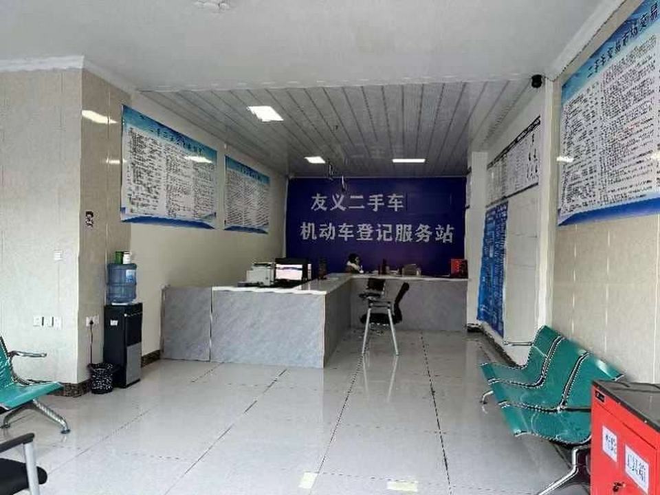 通江县友义二手车登记服务站