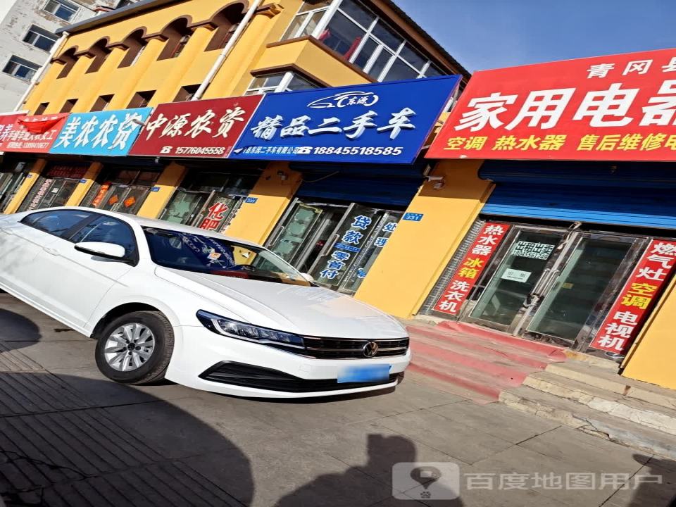 东园二手车有限公司