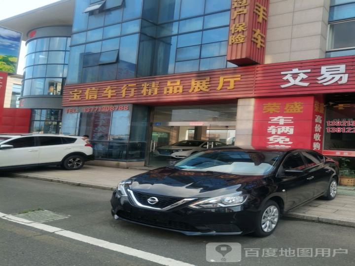 荣盛二手车
