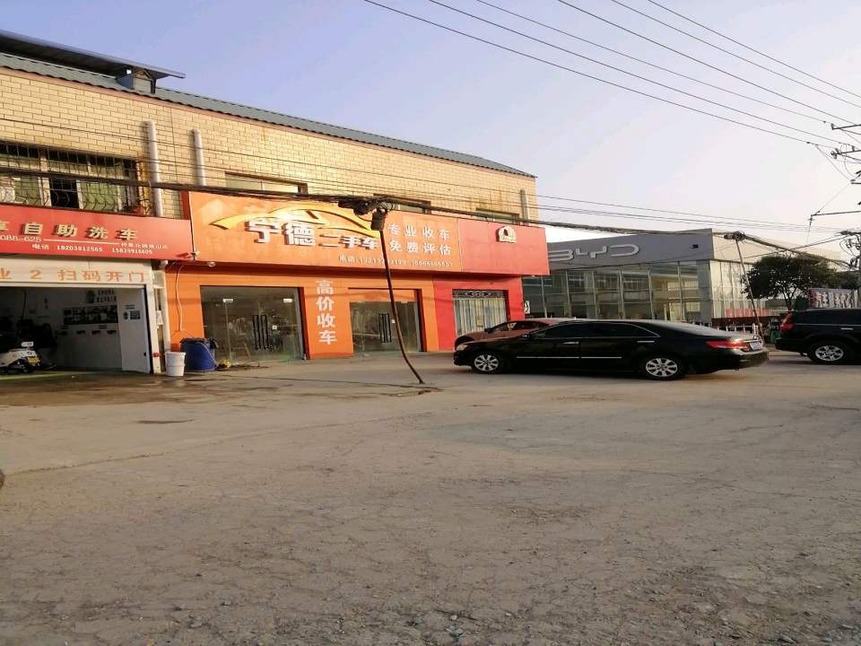 宁德二手车