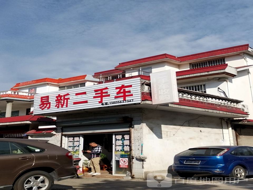 新二手车