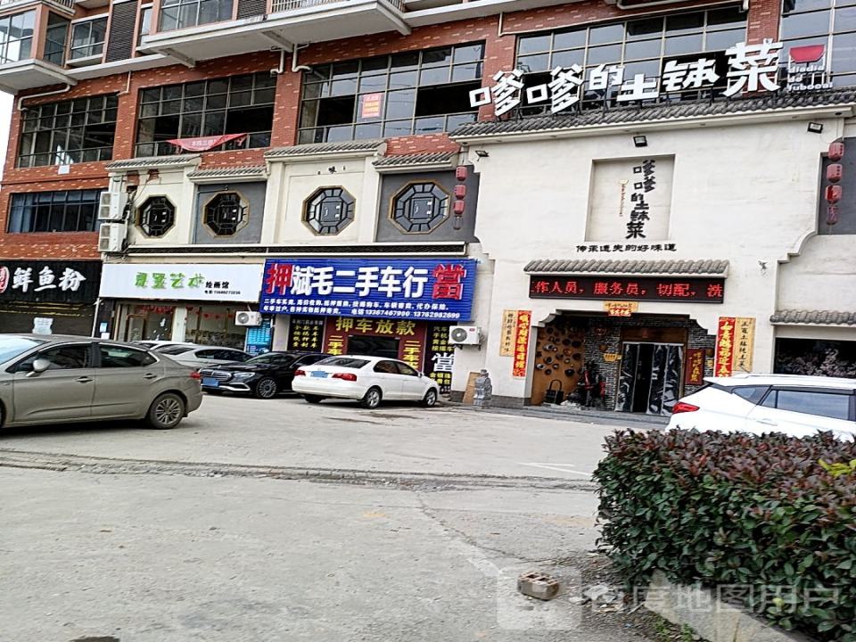 斌毛二手车行