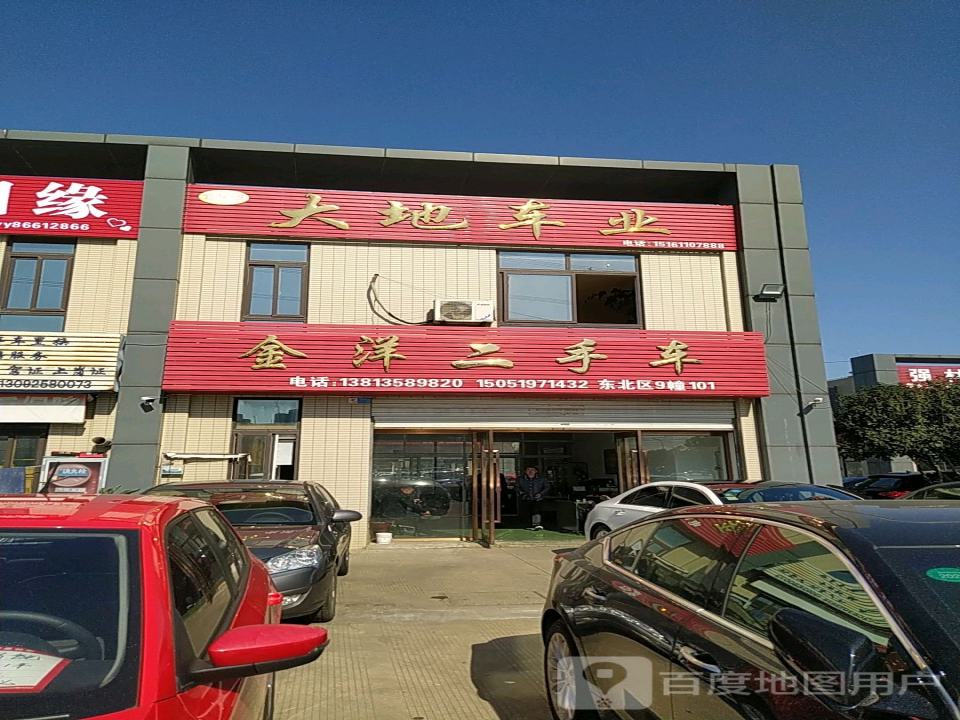 金洋二手车