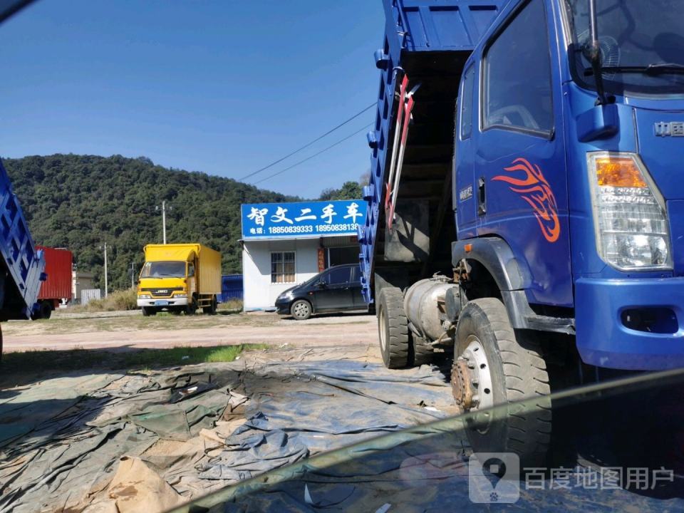 和兴二手车