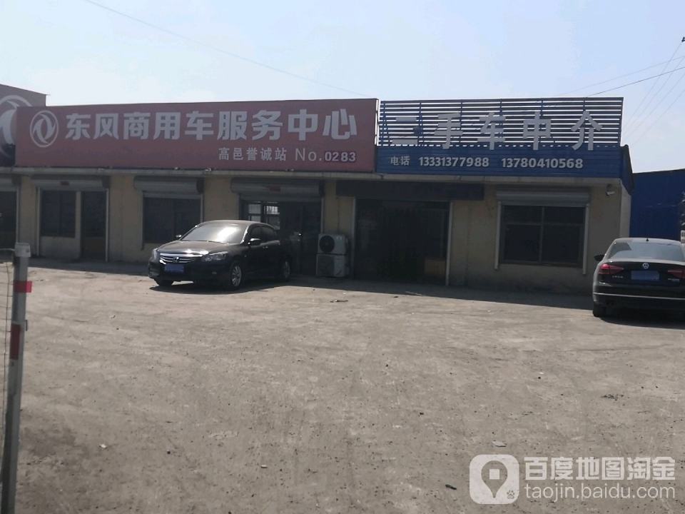 二手车中介