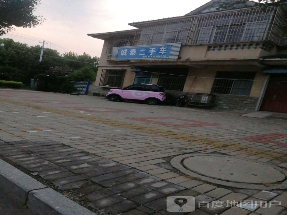 诚泰二手车
