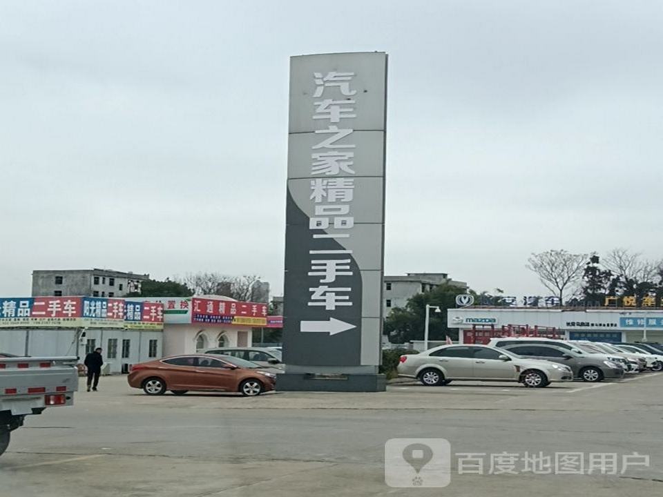 瑞通二手车