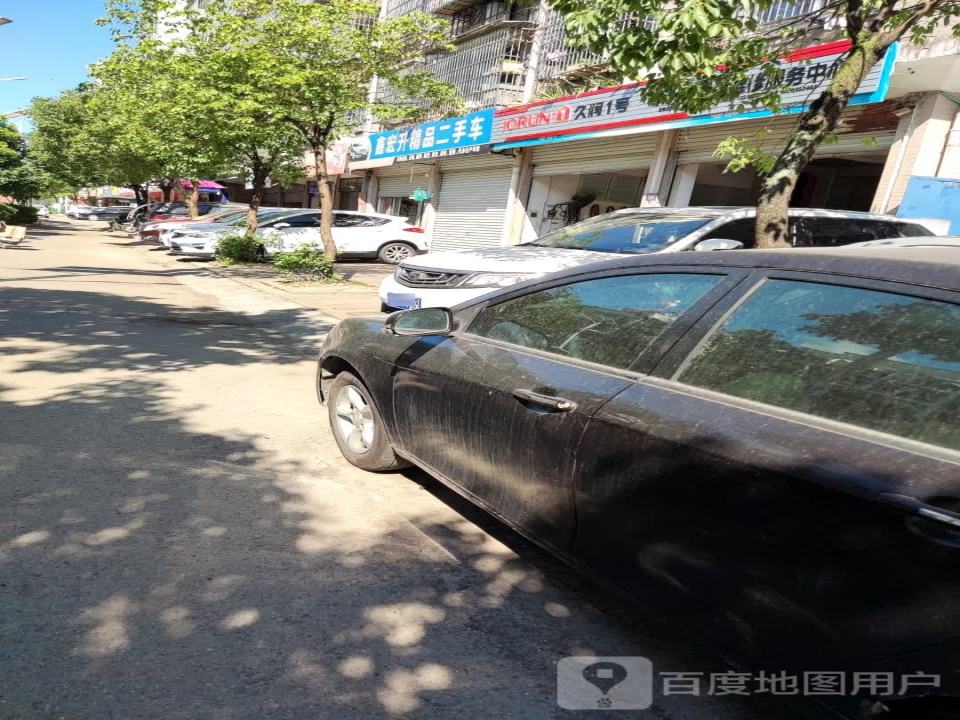 鑫宏升精品二手车