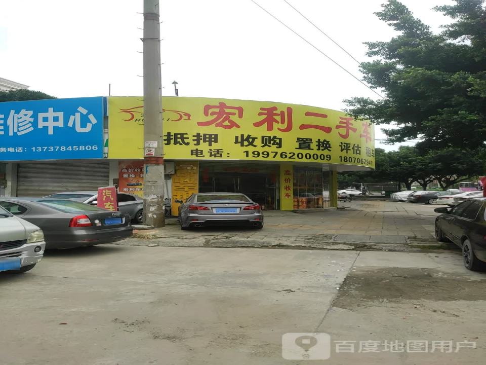 宏利二手车