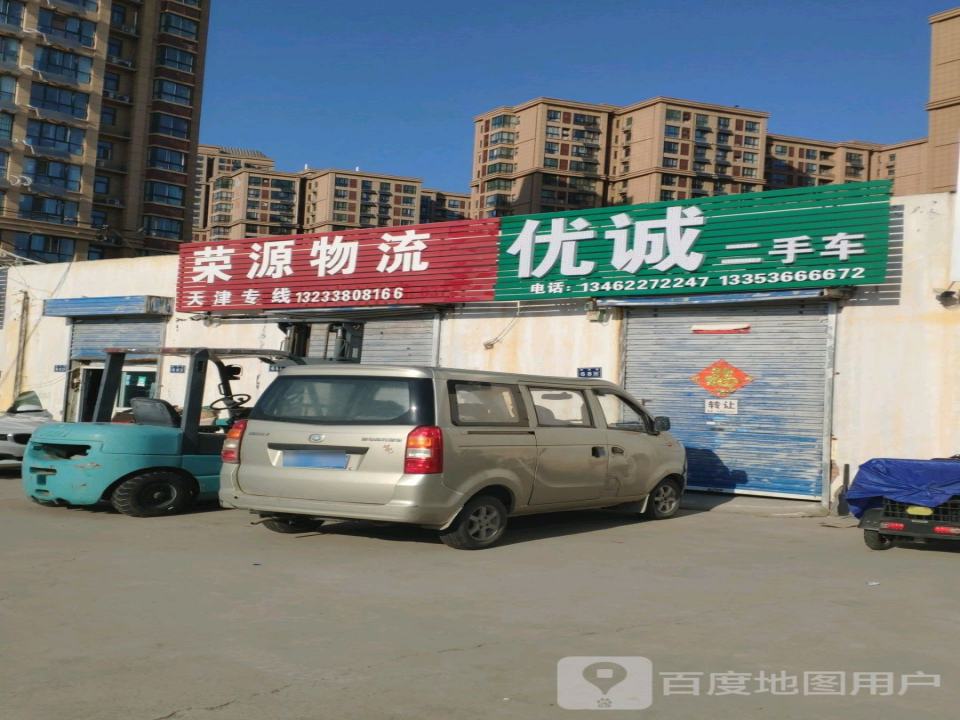 优诚二手车(新原公路店)