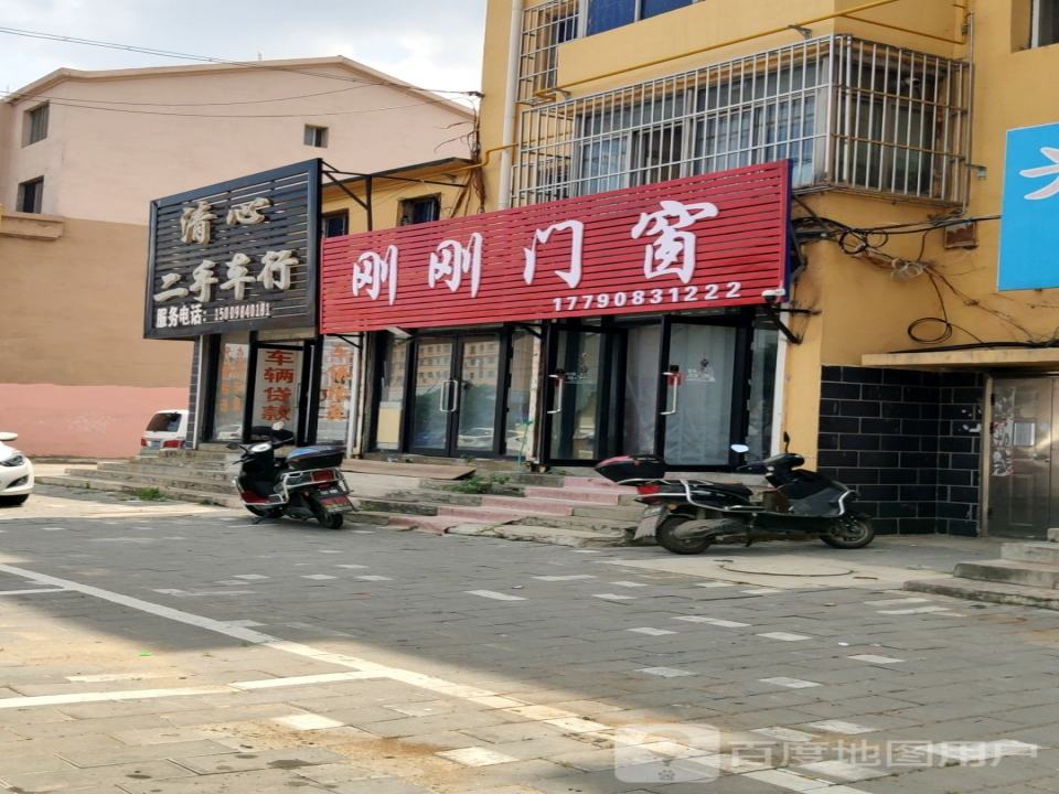 清心二手车行