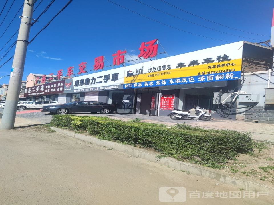 广远二手车交易市场