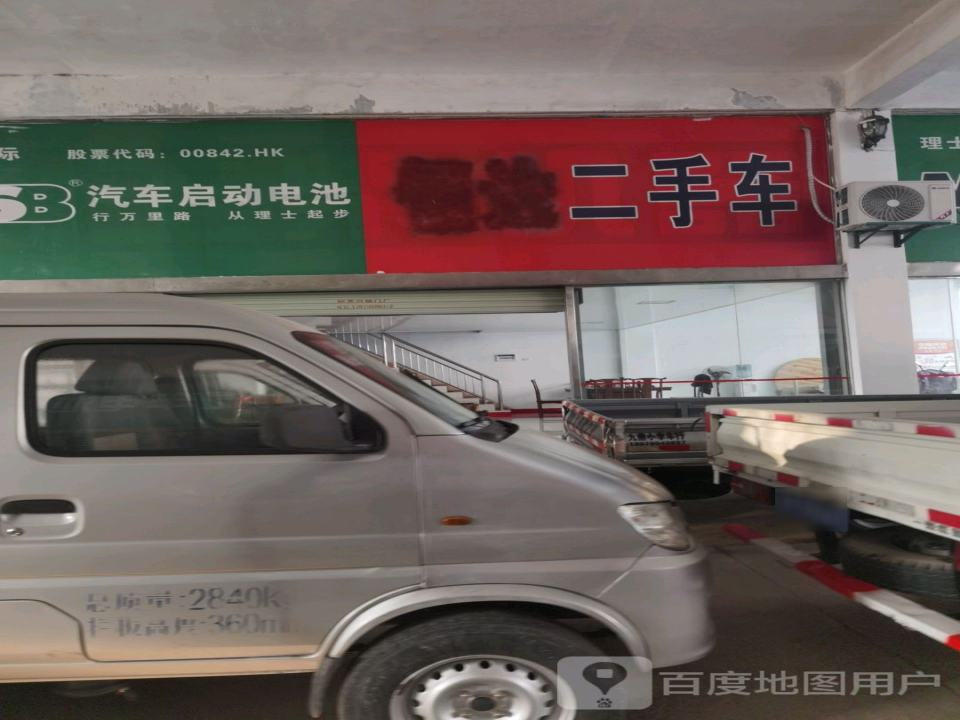 顺达二手车行(袁沙路店)