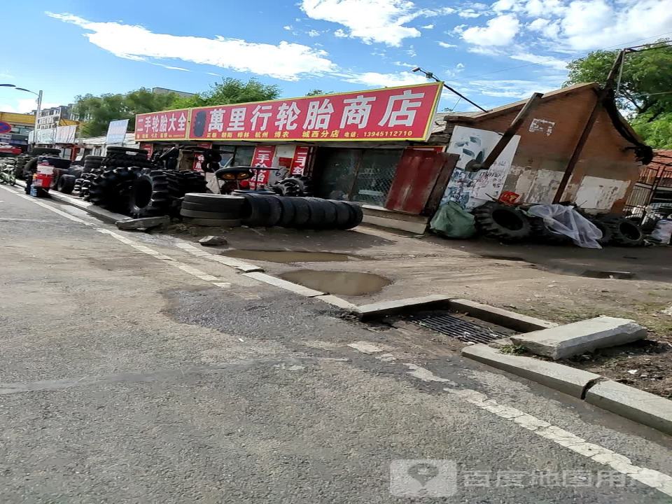 二手轮胎大全