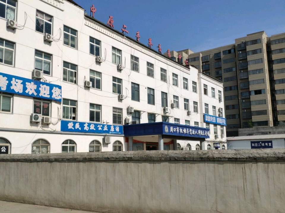 周口市机动车驾驶人科目三考场