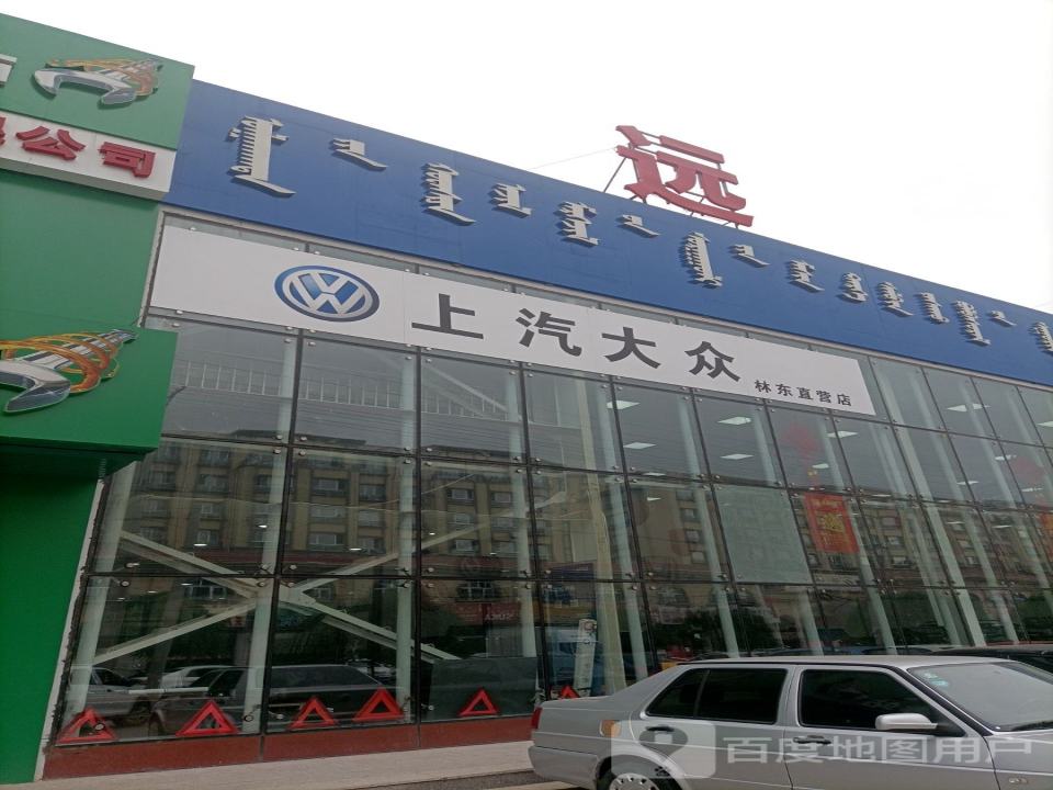 远程二手车