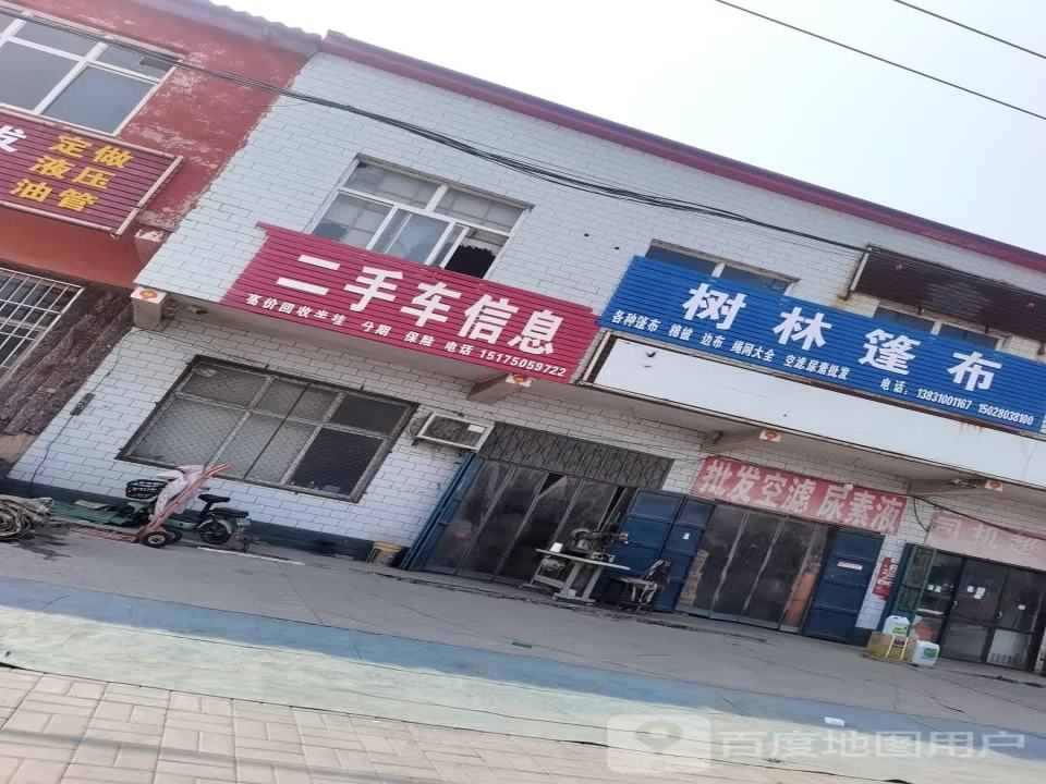 二手车信息