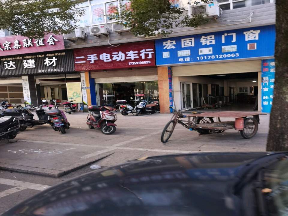 二手电动车行